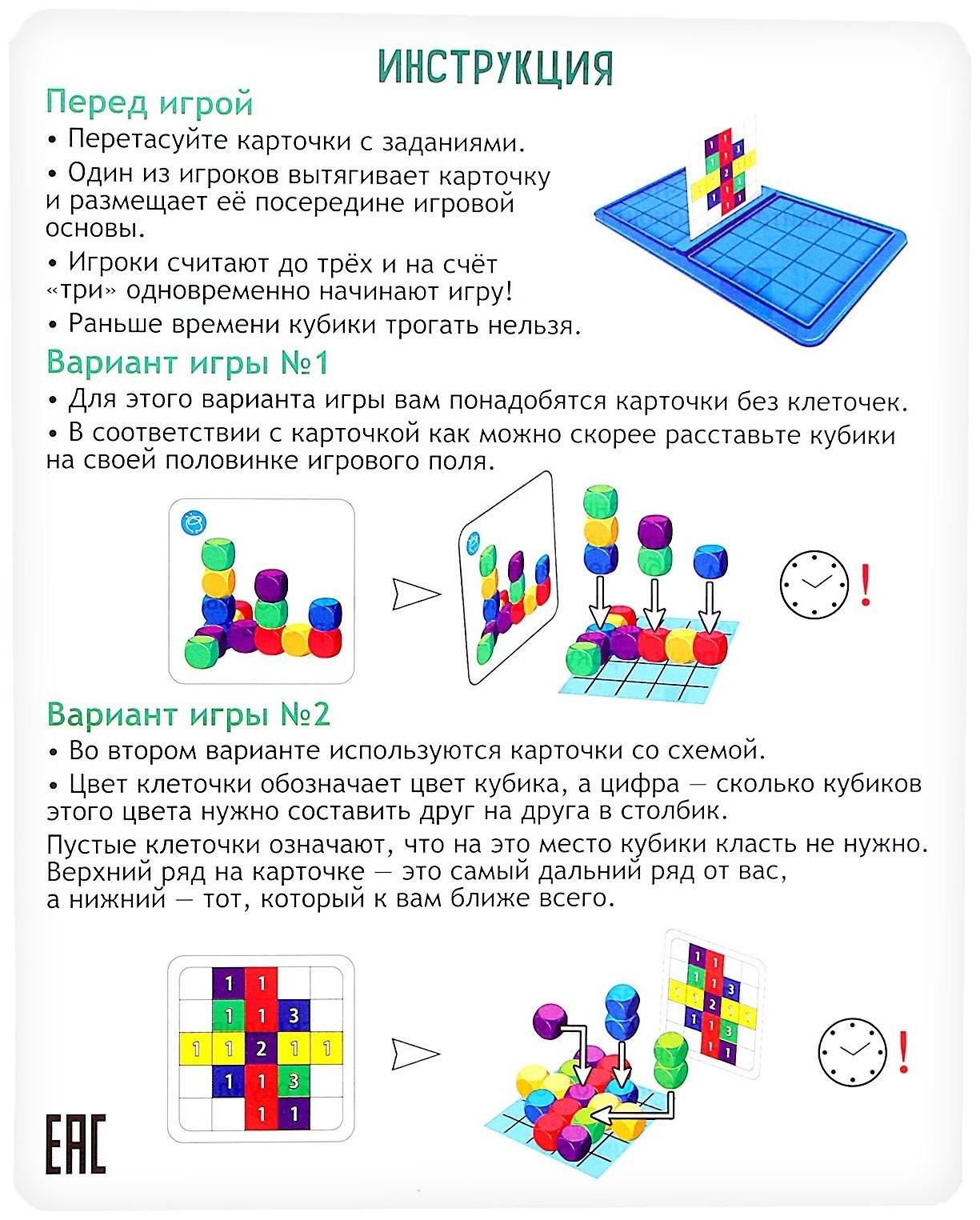 Настольная игра «Баттл на кубиках»