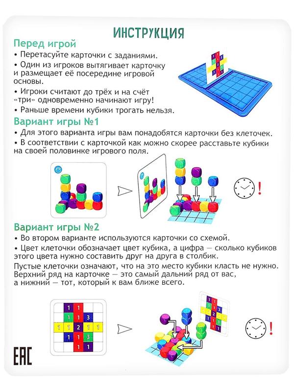 Настольная игра «Баттл на кубиках»