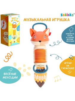 Музыкальная игрушка «Весёлая лисичка», звук