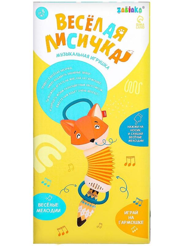 Музыкальная игрушка «Весёлая лисичка», звук