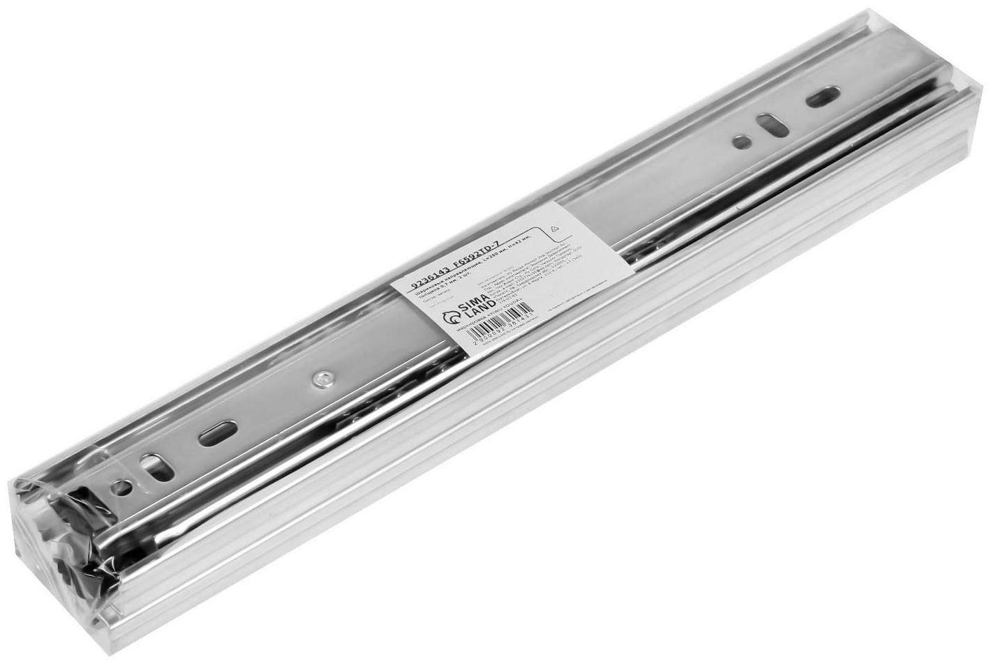 Шариковые направляющие, L=250 мм, Н=42 мм, толщина 0,7 мм. 2 шт.