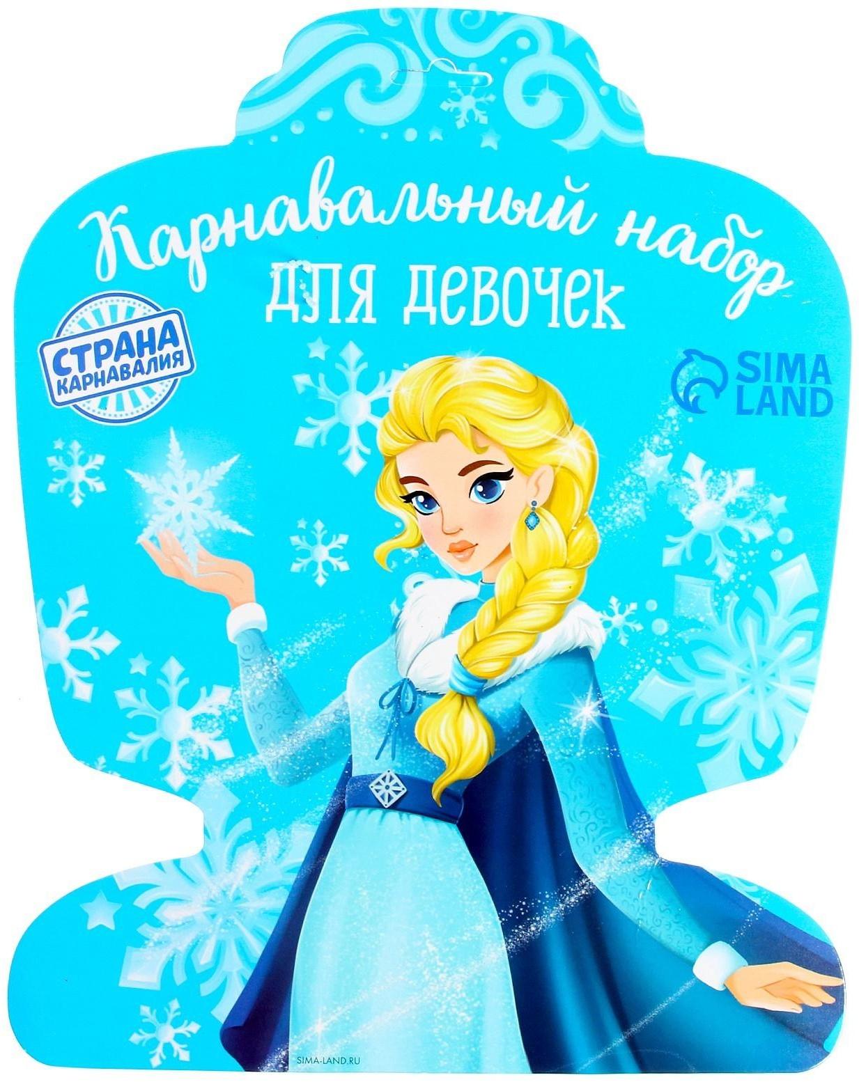 Карнавальный набор «Принцесса» 3 предмета: ободок, жезл, юбка