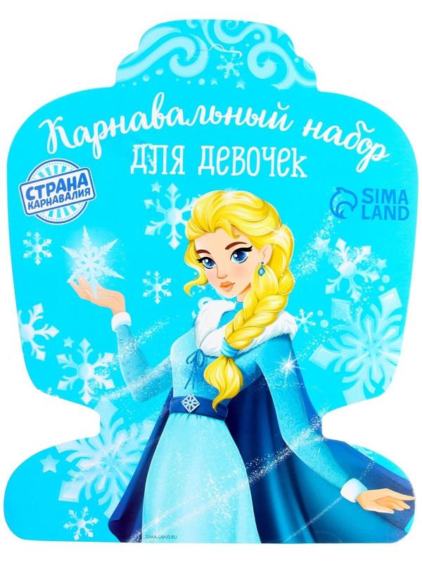 Карнавальный набор «Принцесса» 3 предмета: ободок, жезл, юбка