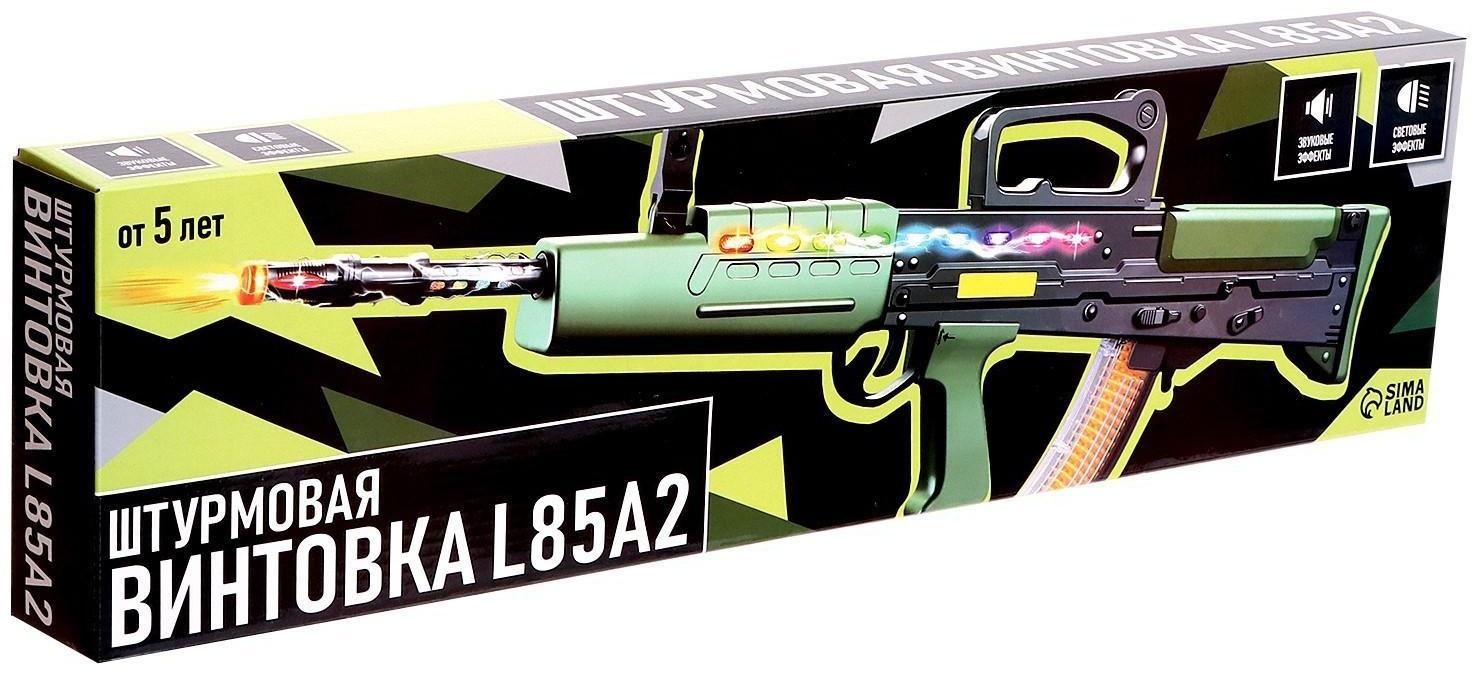 Штурмовая винтовка L85A2, световые, звуковые эффекты, работает от батареек