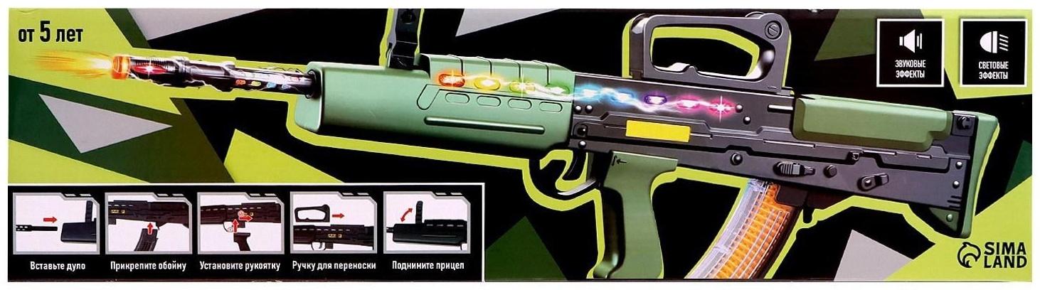 Штурмовая винтовка L85A2, световые, звуковые эффекты, работает от батареек