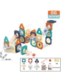 Конструктор «Марблс», 66 деталей