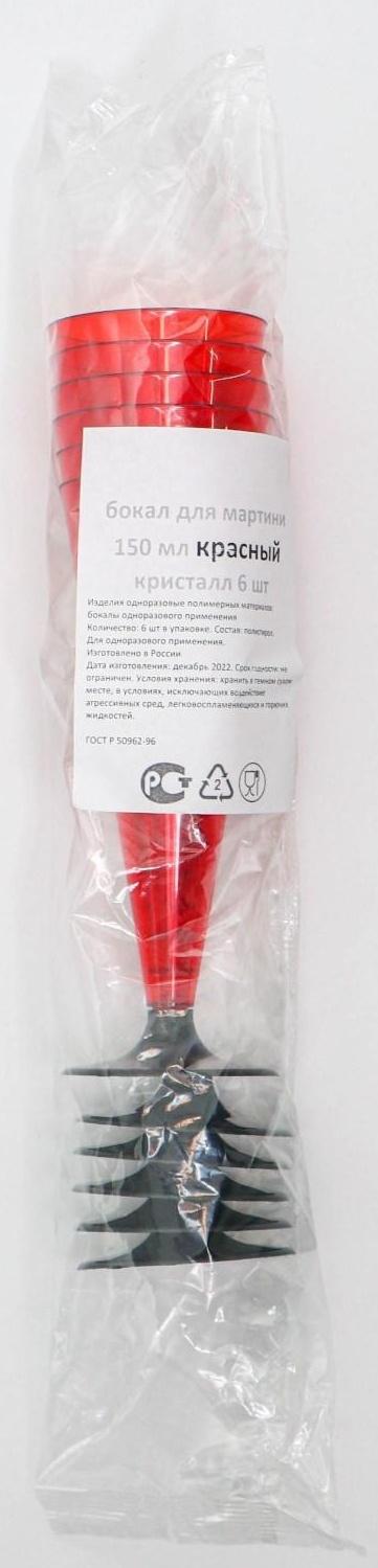 Фужер одноразовый «Конус», 150-180 мл, 6 шт в упаковке, цвет красный с чёрной ножкой