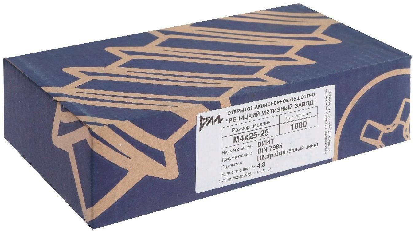 Винт DIN7985, 4х25 мм, полукруглой головкой, цинк, 1000 шт.