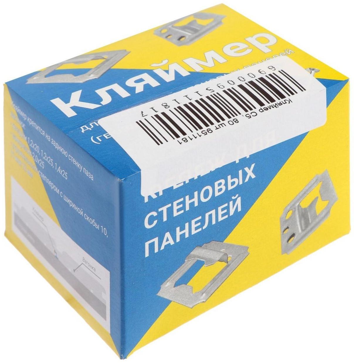 Кляймер К5 с гвоздями,  80 шт