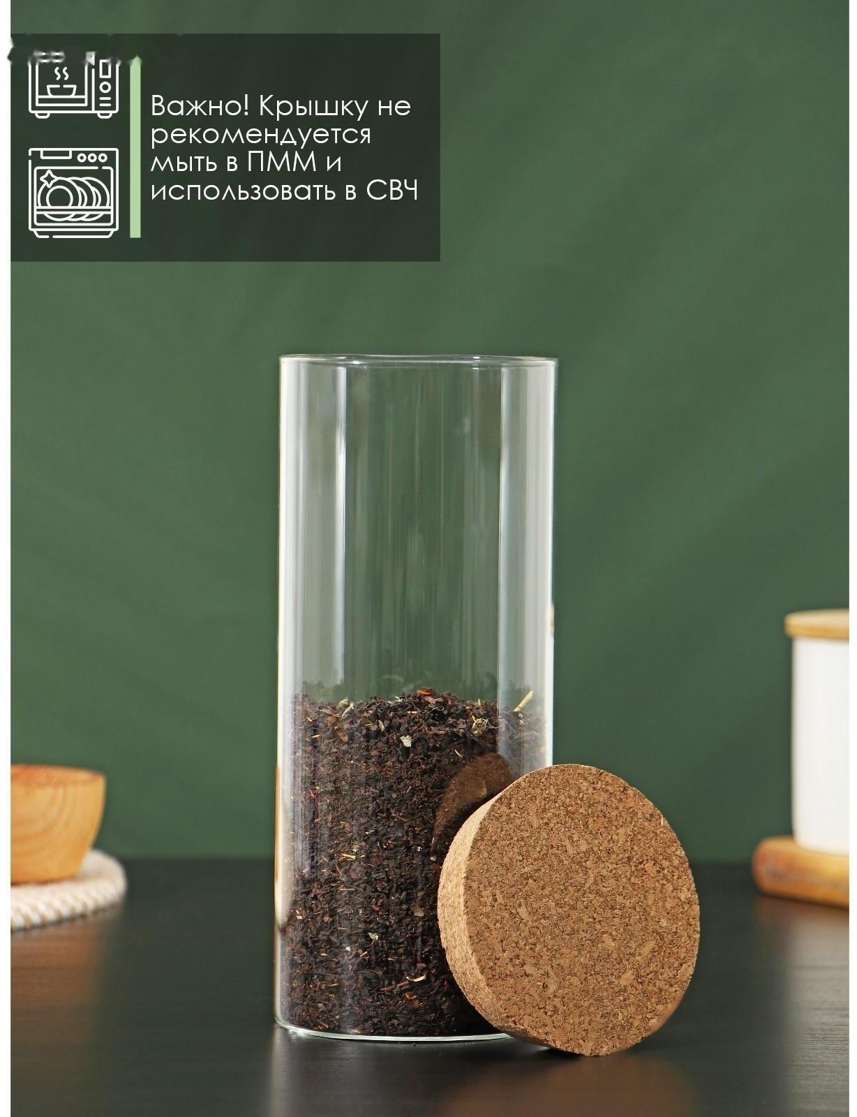 Банка стеклянная для сыпучих продуктов с пробковой крышкой «Классика», 1 л, 8,5×21 см