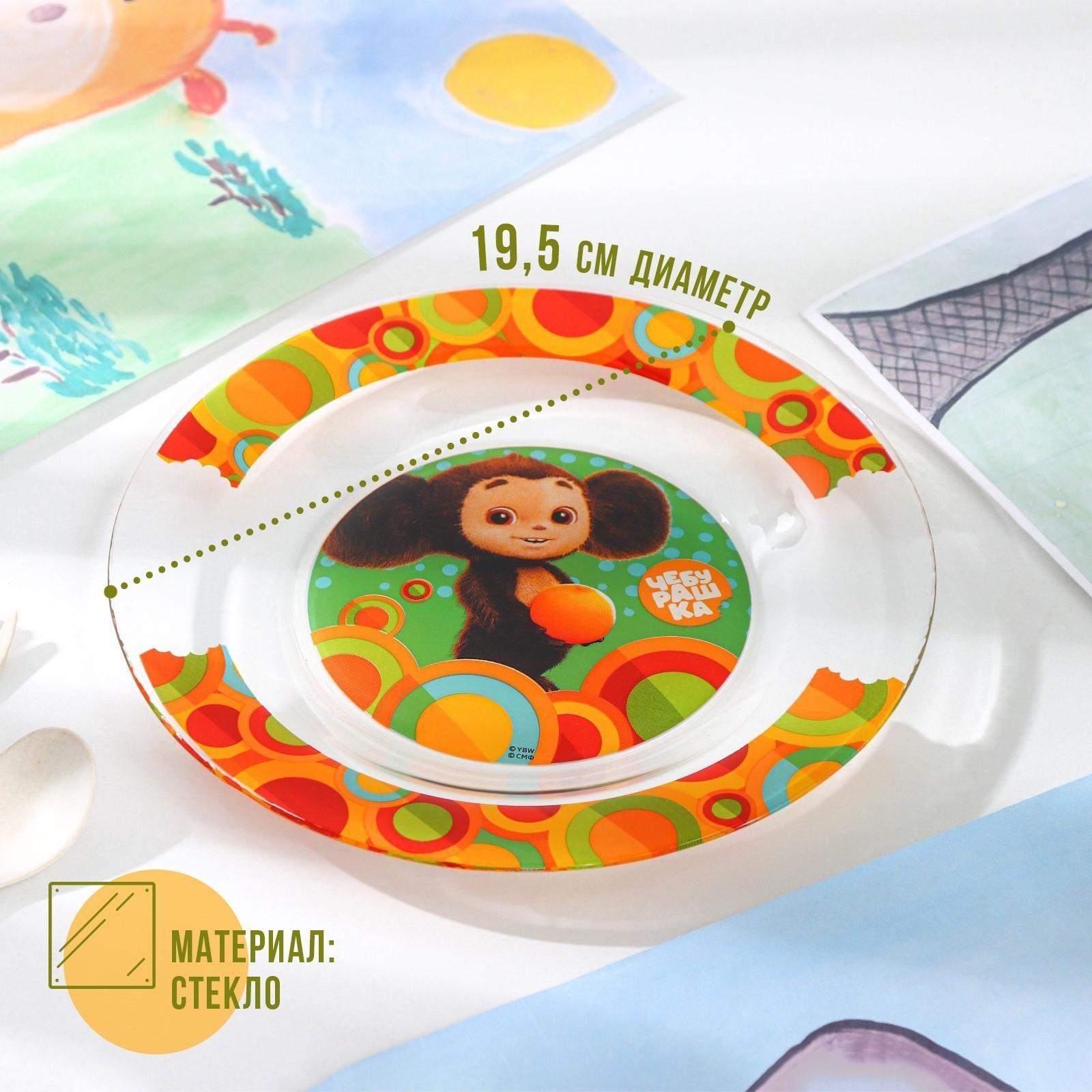 Тарелка «Чебурашка», d=19,5 см, стекло