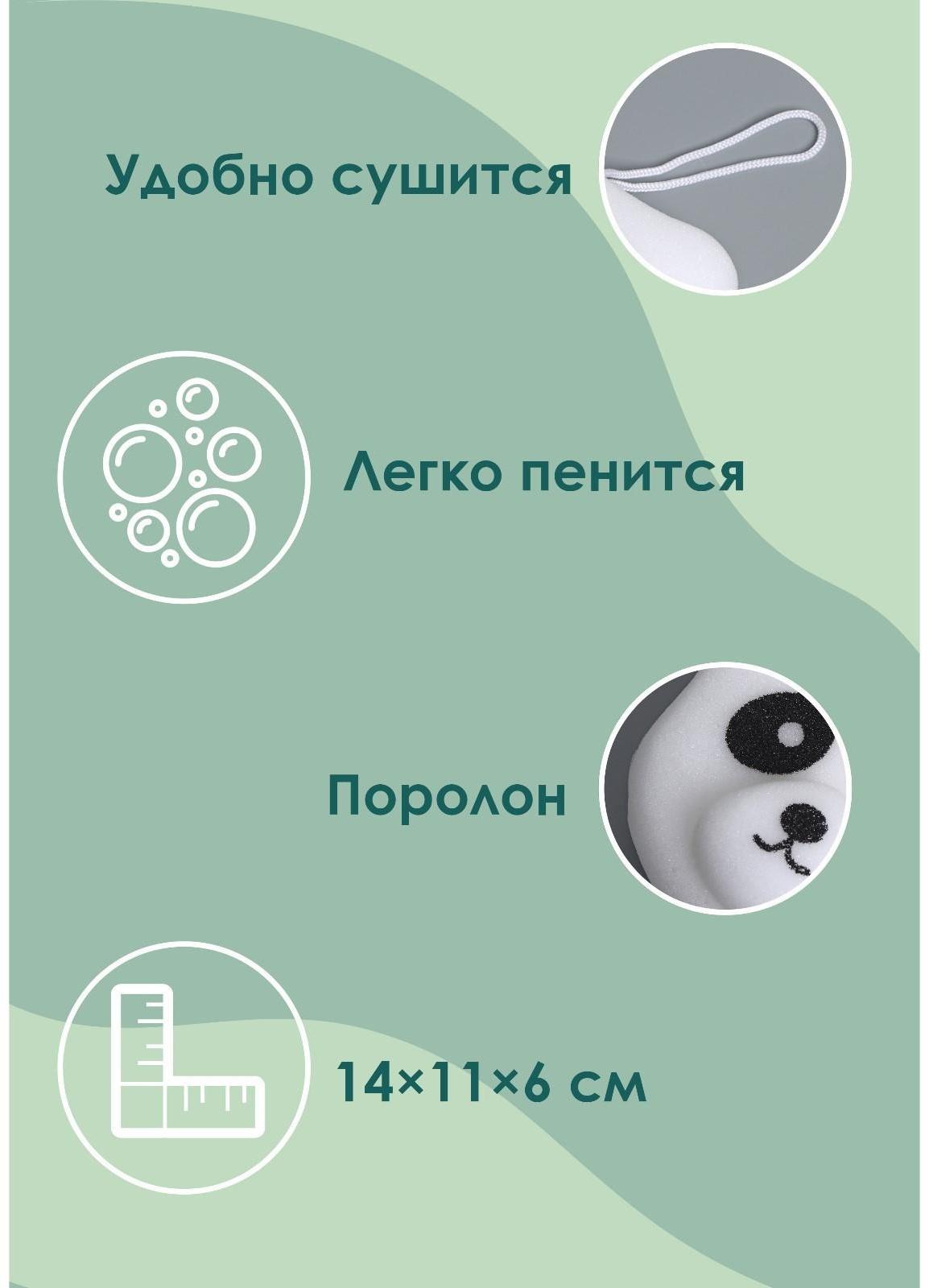 Губка для тела Доляна «Панда», цвет белый