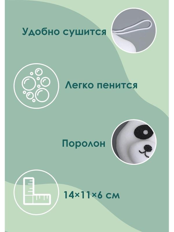 Губка для тела Доляна «Панда», цвет белый