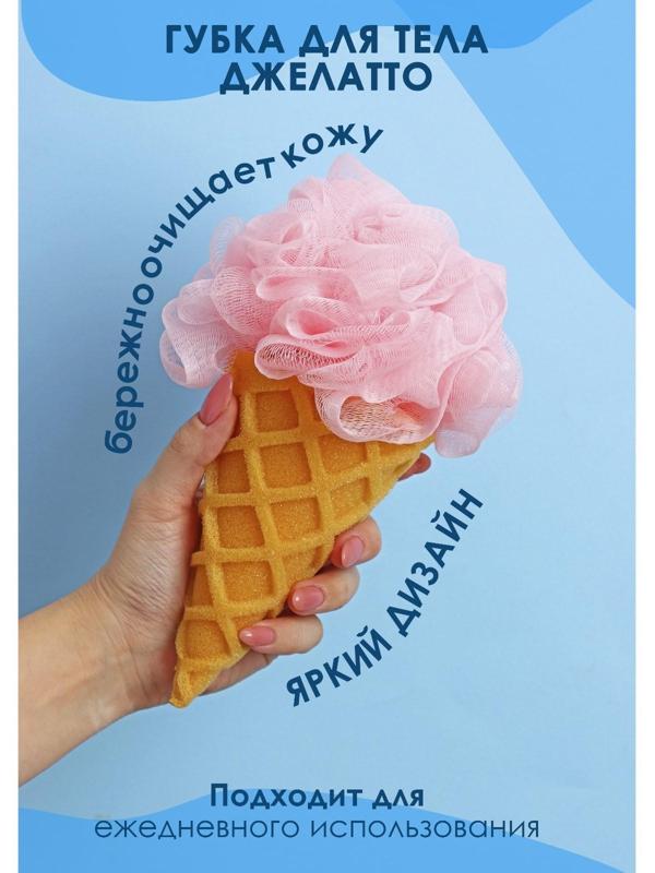 Губка для тела Доляна «Джелатто», цвет розовый