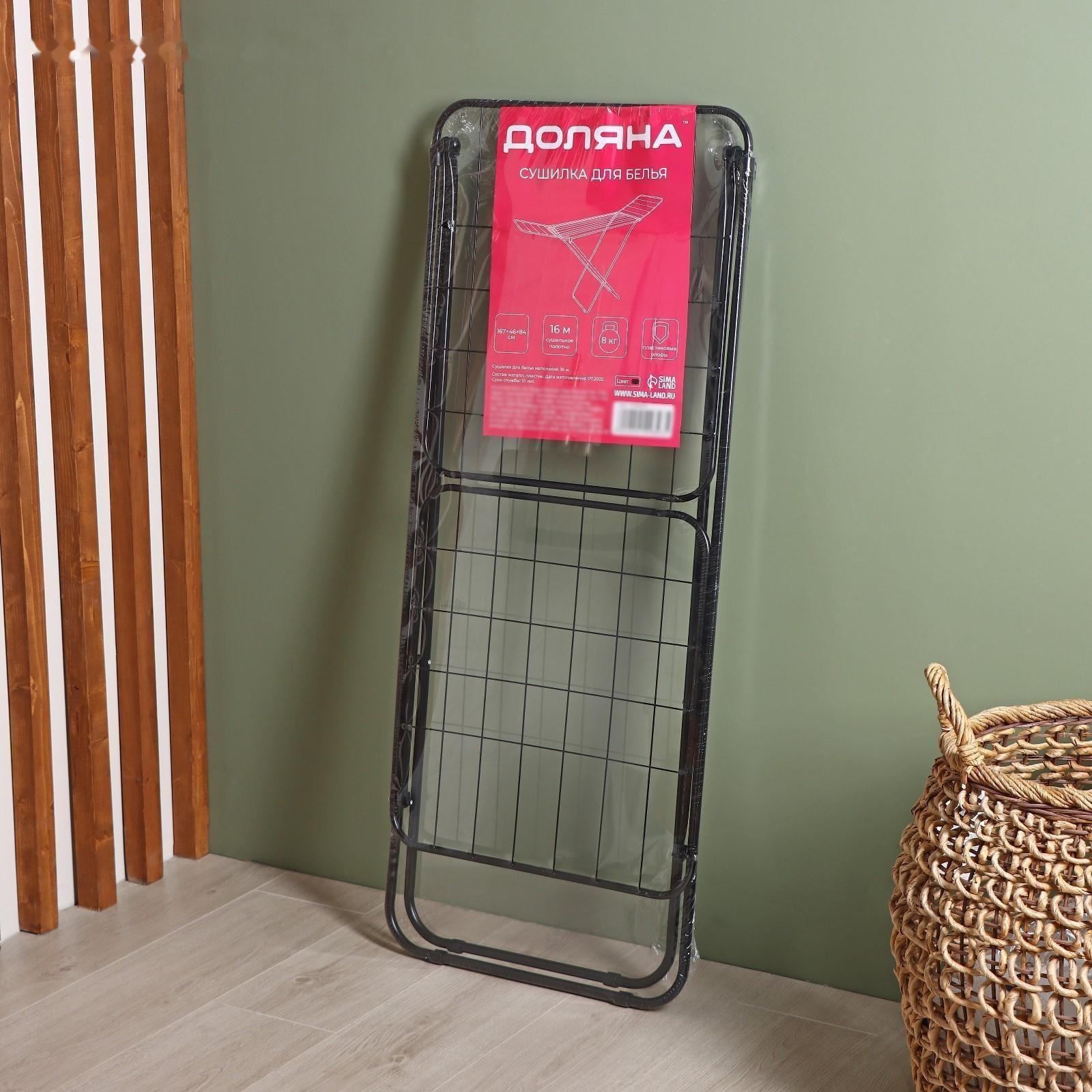 Сушилка для белья Доляна, рабочая длина 16 м, цвет чёрный