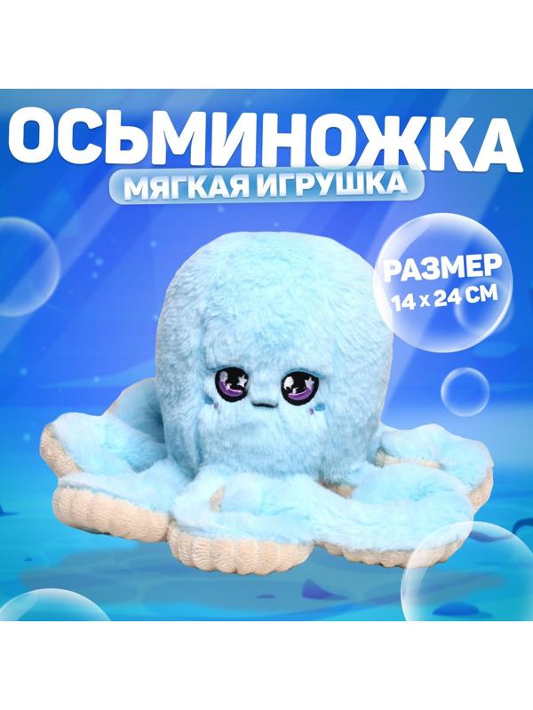 Мягкая игрушка «Осьминог», цвет голубой