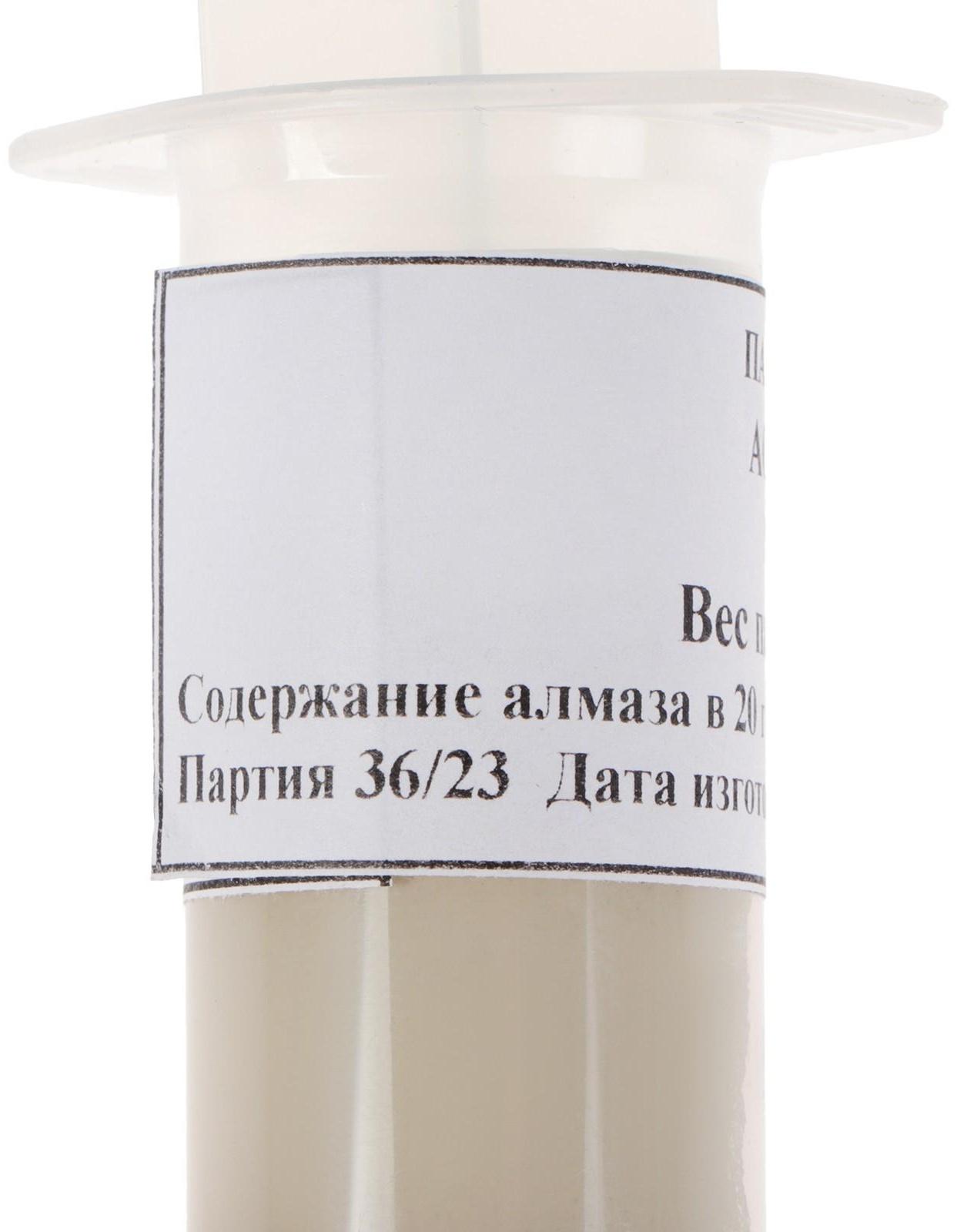 Паста алмазная полировальная АСМ 0,5/0 НОМ, 20 г