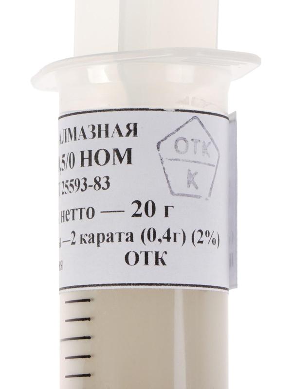 Паста алмазная полировальная АСМ 0,5/0 НОМ, 20 г