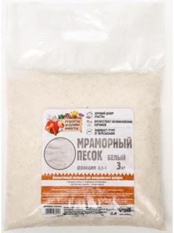 Мраморный песок 