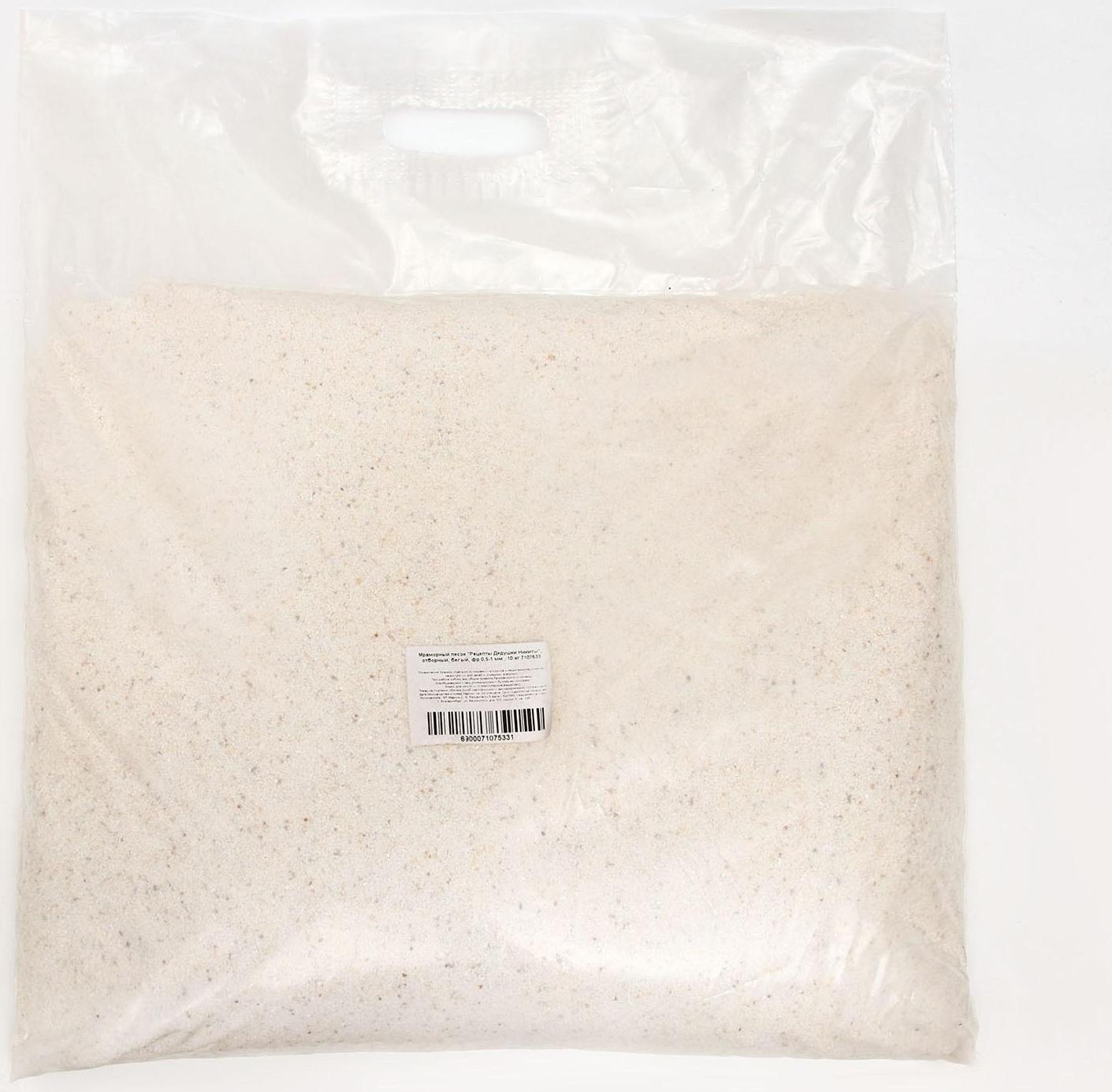 Мраморный песок 