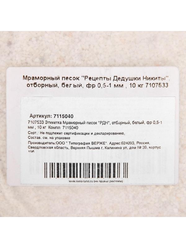 Мраморный песок 