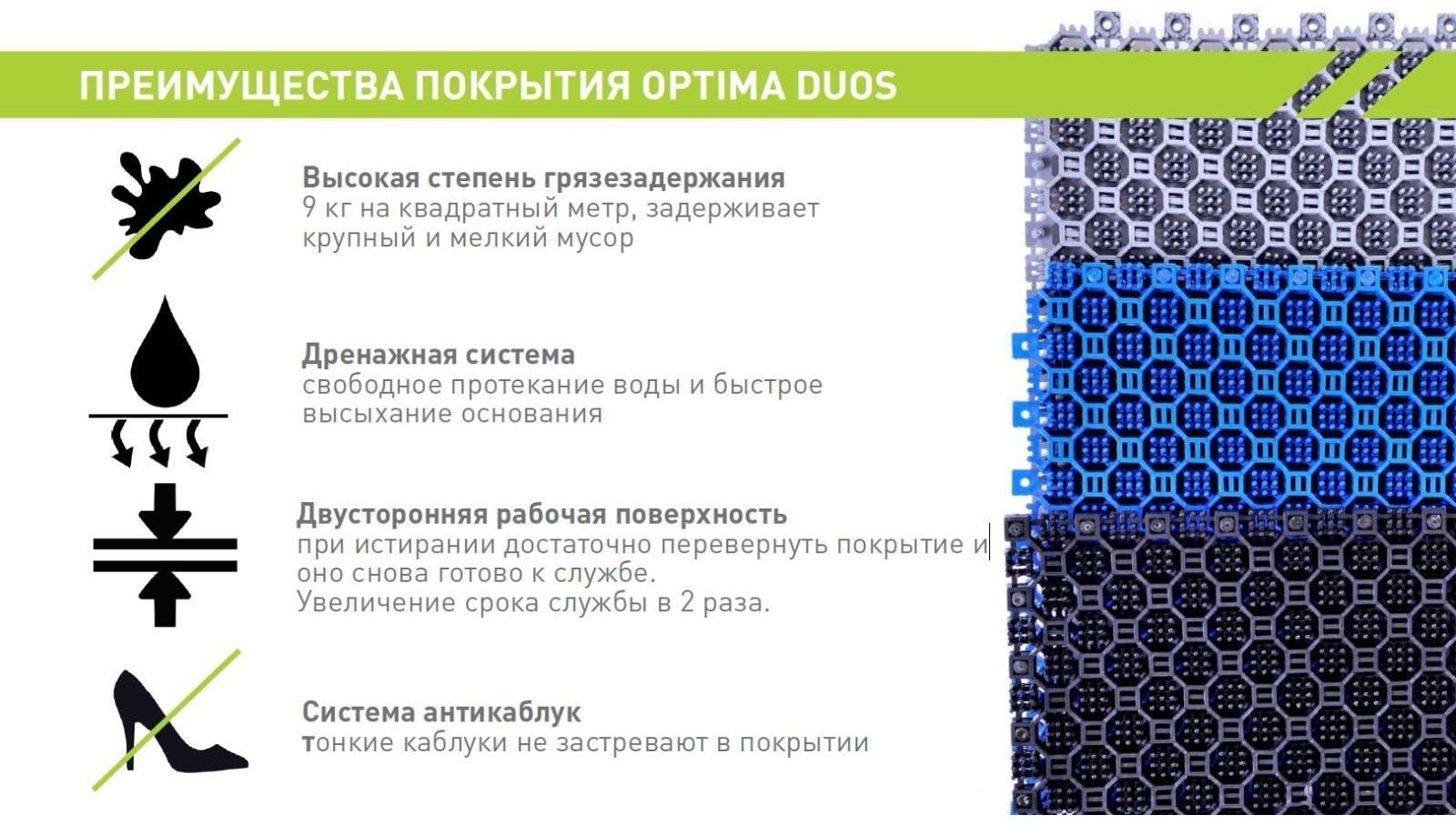 Напольное модульное покрытие Optima Duos, 25×25×1,6 см, 6 шт в упаковке, цвет коричневый