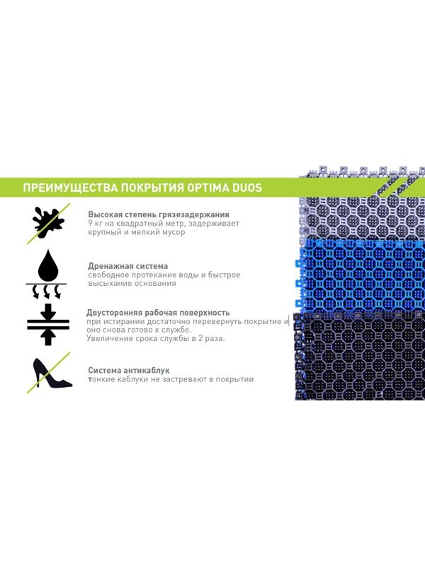 Напольное модульное покрытие Optima Duos, 25×25×1,6 см, 6 шт в упаковке, цвет коричневый