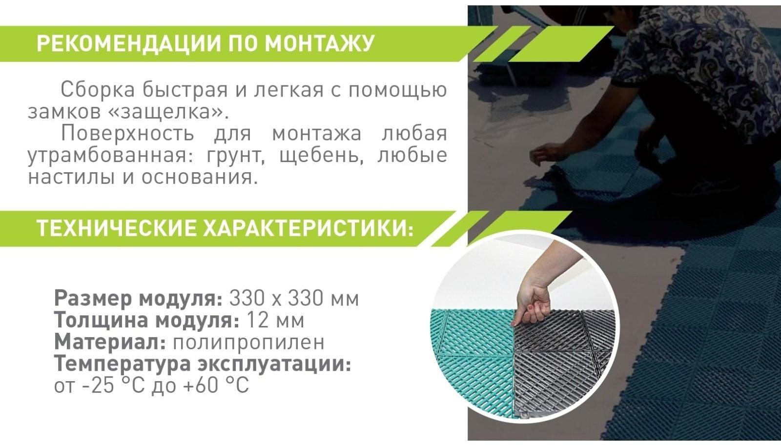 Напольное модульное покрытие City, 33×33 см, 9 шт в упаковке, цвет зелёный