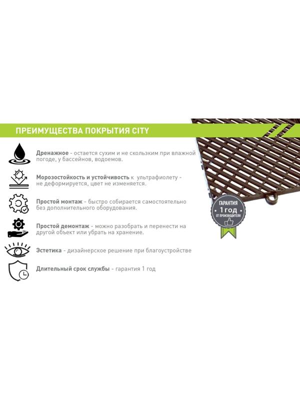 Напольное модульное покрытие City, 33×33 см, 9 шт в упаковке, цвет зелёный