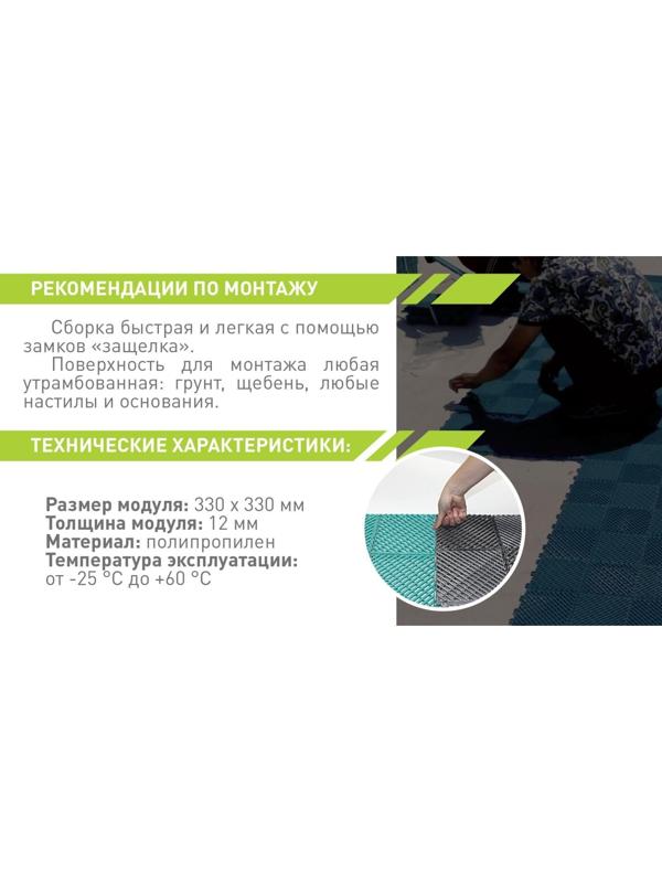 Напольное модульное покрытие City, 33×33 см, 9 шт в упаковке, цвет зелёный