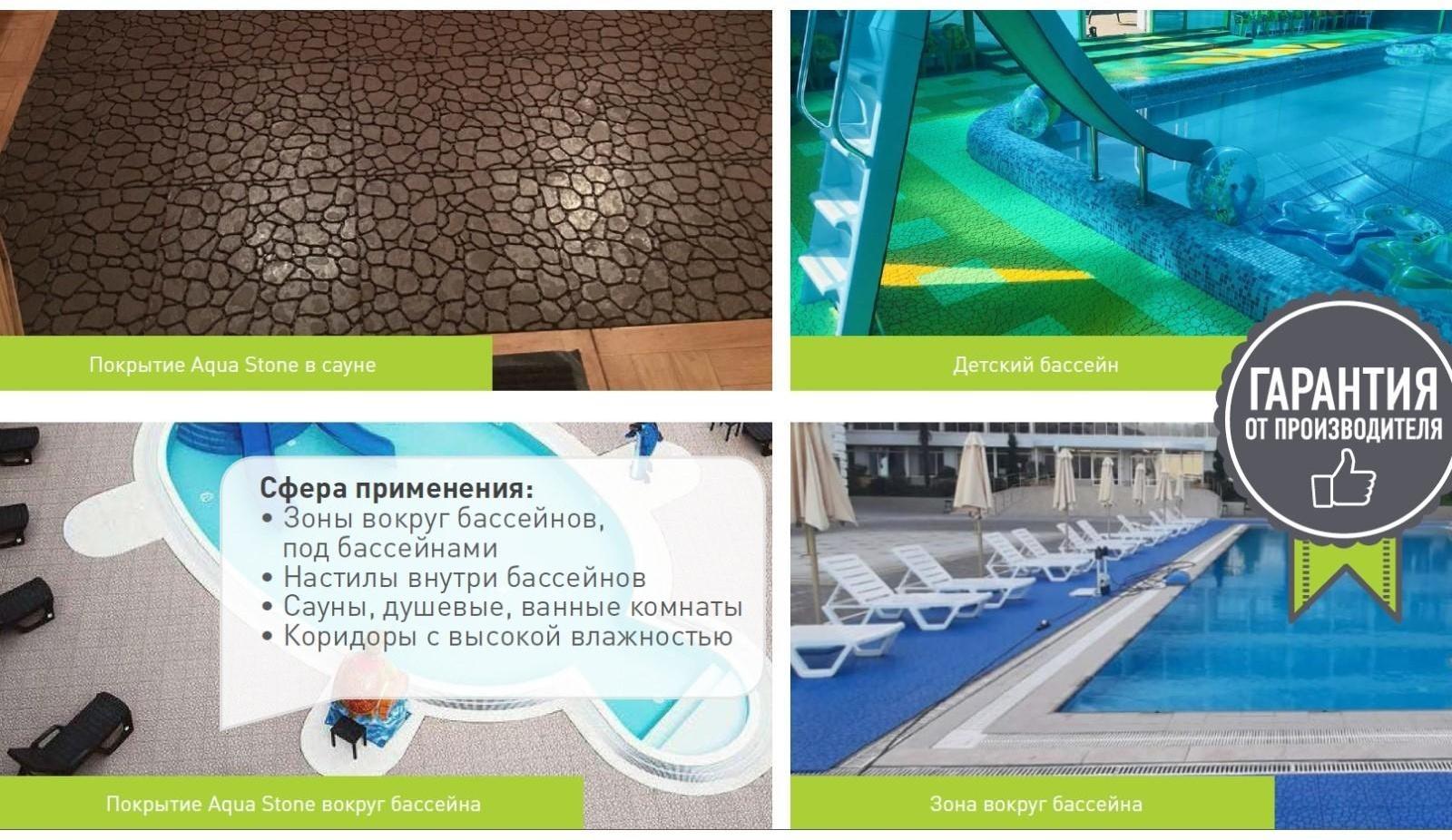 Напольное модульное покрытие AQUA STONE, 34×34 см, 12 шт в упаковке, цвет синий