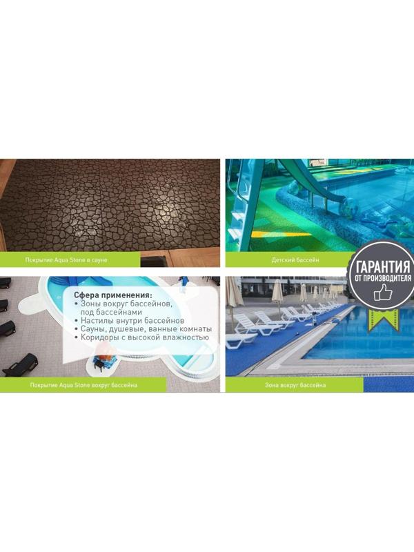 Напольное модульное покрытие AQUA STONE, 34×34 см, 12 шт в упаковке, цвет синий