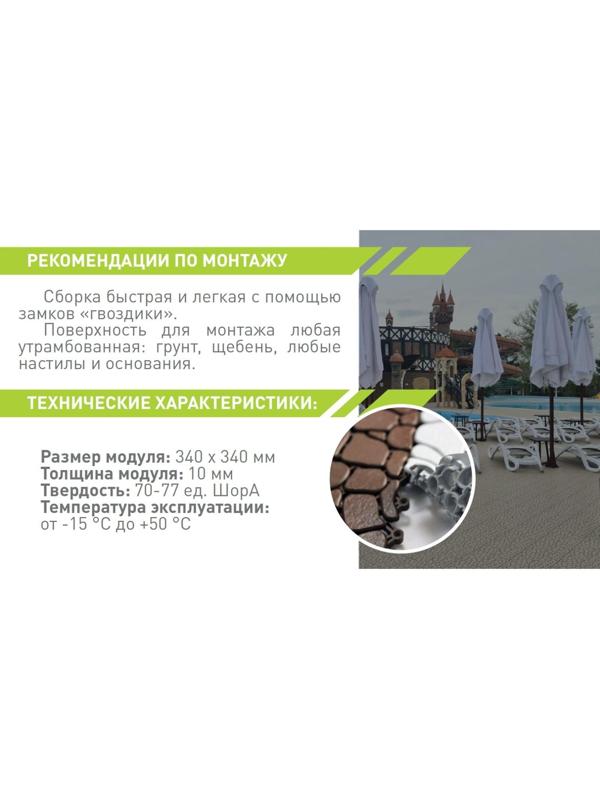 Напольное модульное покрытие AQUA STONE, 34×34 см, 12 шт в упаковке, цвет синий