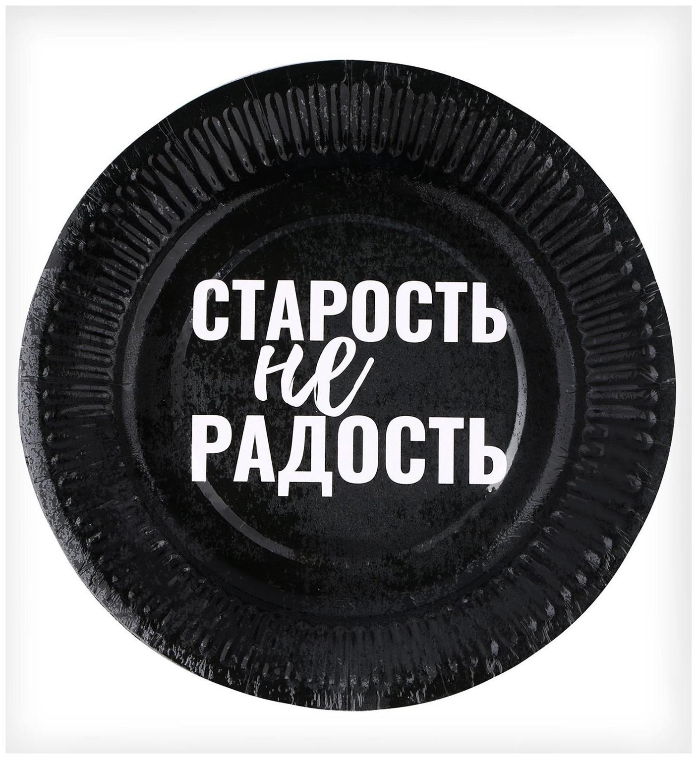 Тарелка бумажная 