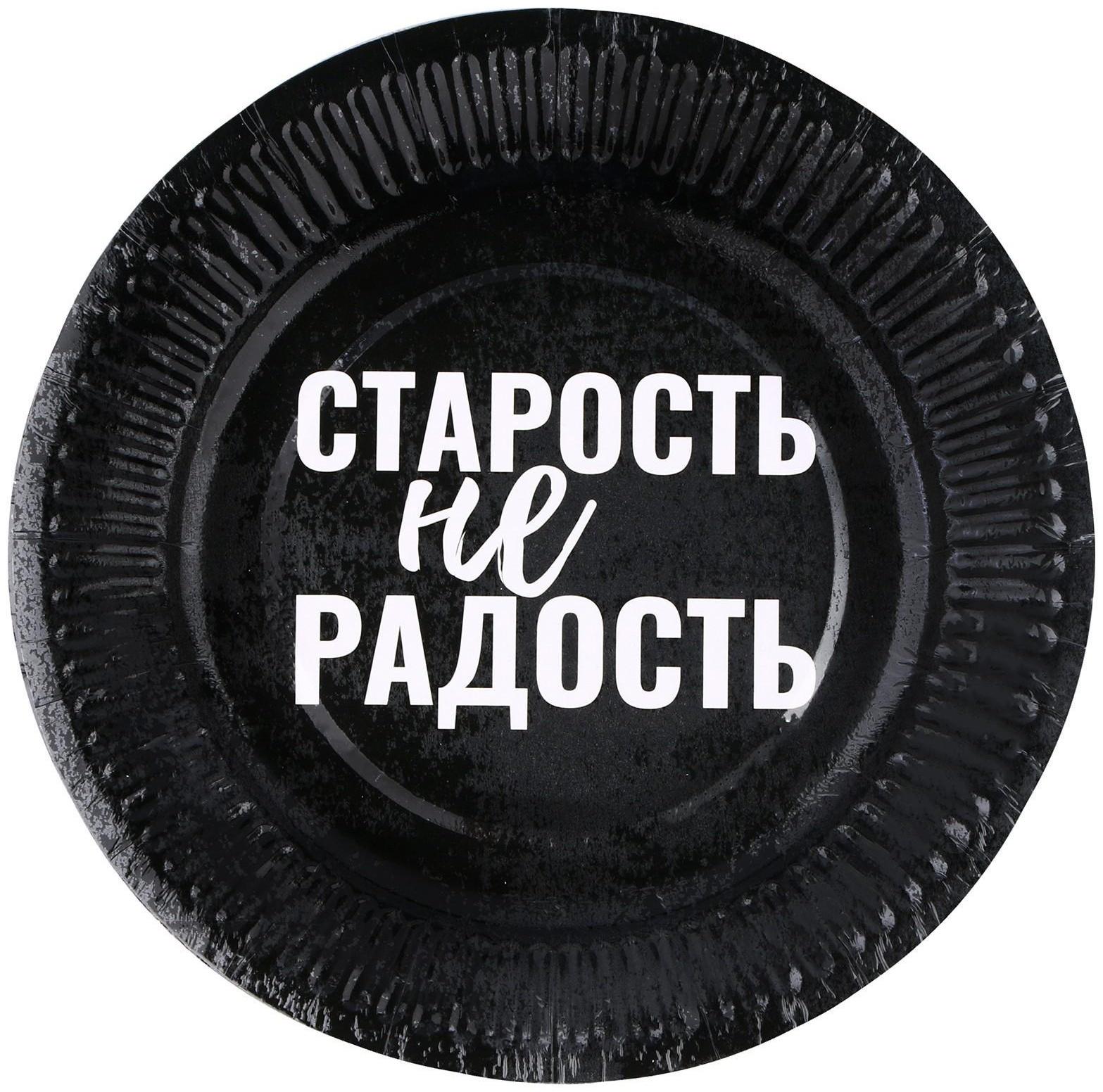 Тарелка бумажная 