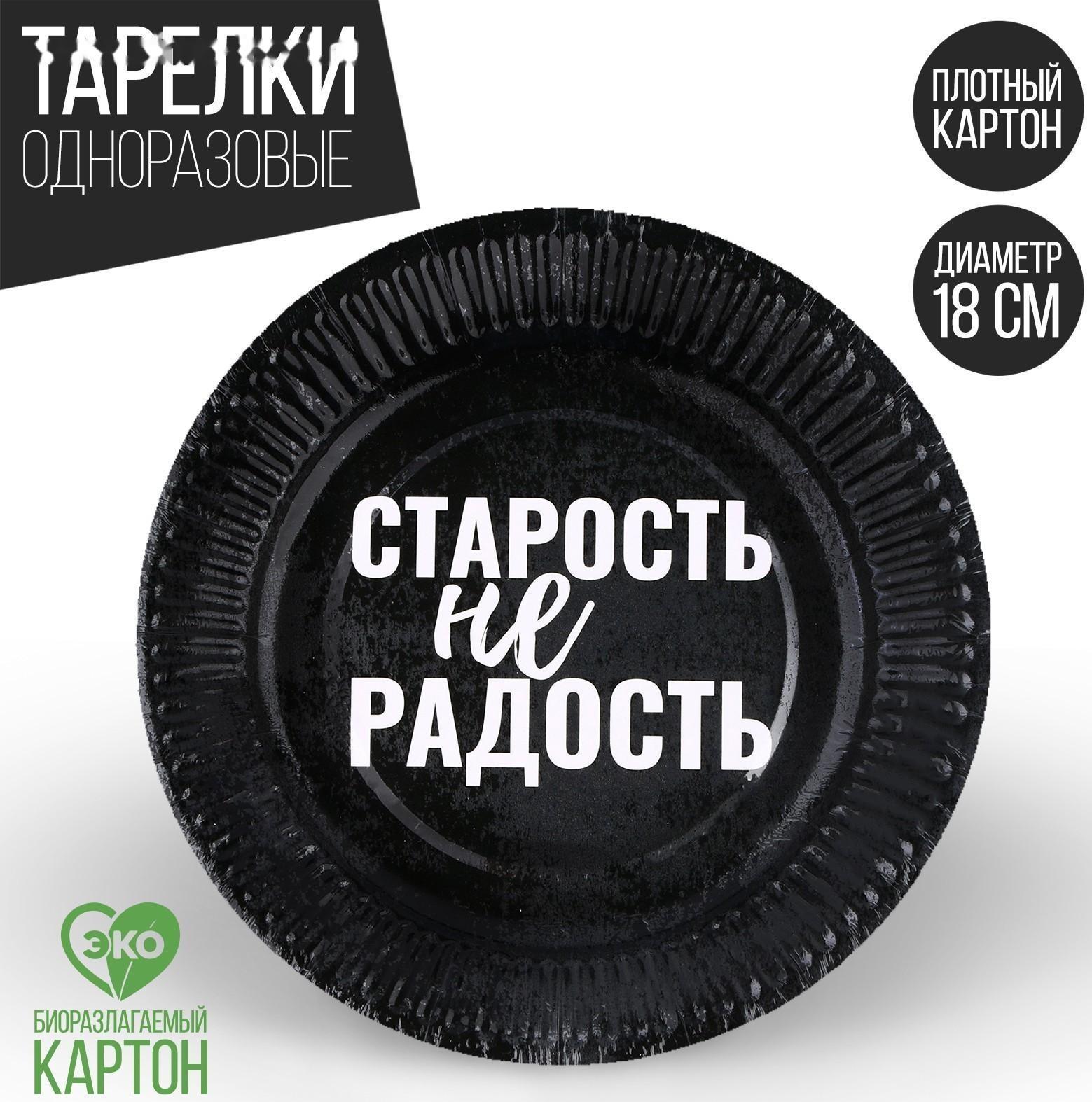 Тарелка бумажная 