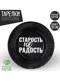 Тарелка бумажная 