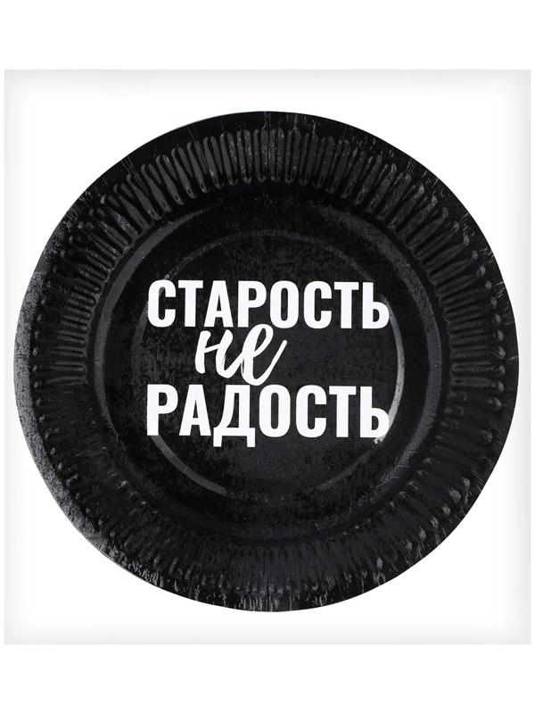 Тарелка бумажная 