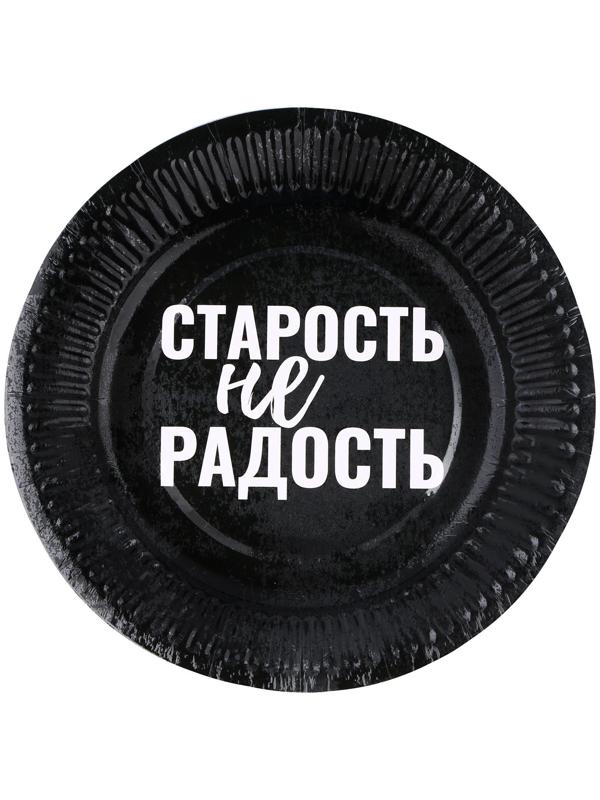 Тарелка бумажная 