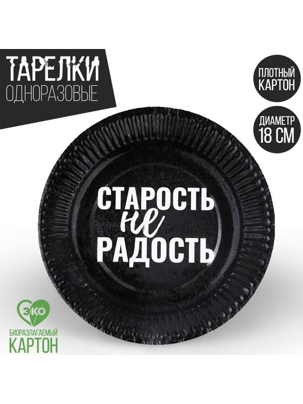 Тарелка бумажная 