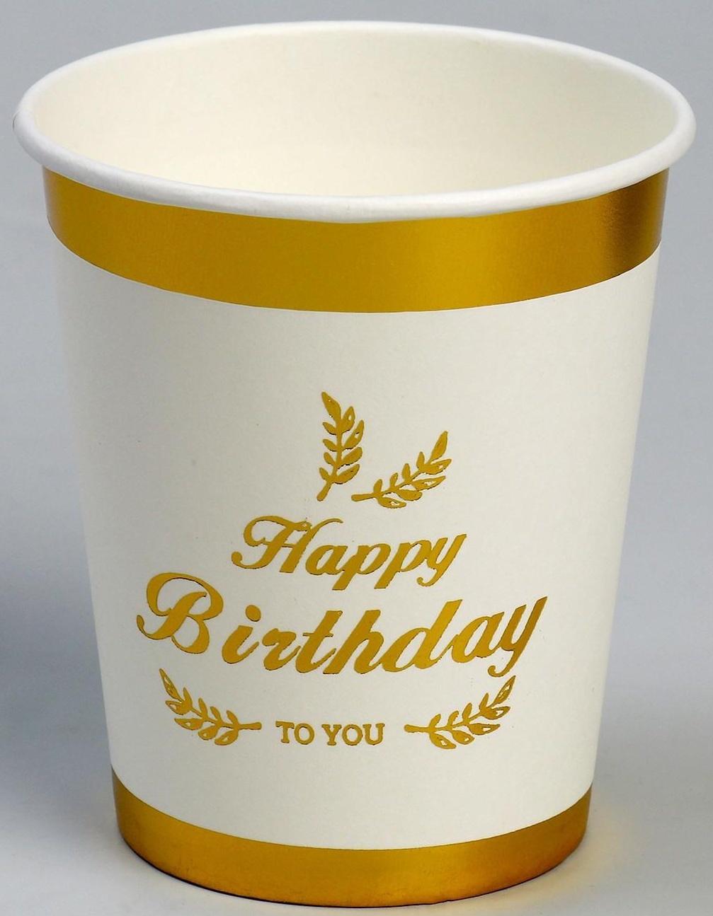 Стакан бумажный «С днём рождения», в наборе 6 штук, золотой