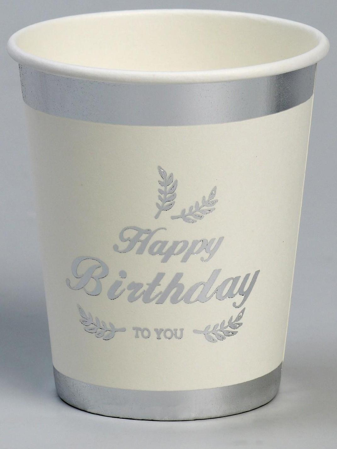 Стакан бумажный «С днём рождения», в наборе 6 штук, серебряный