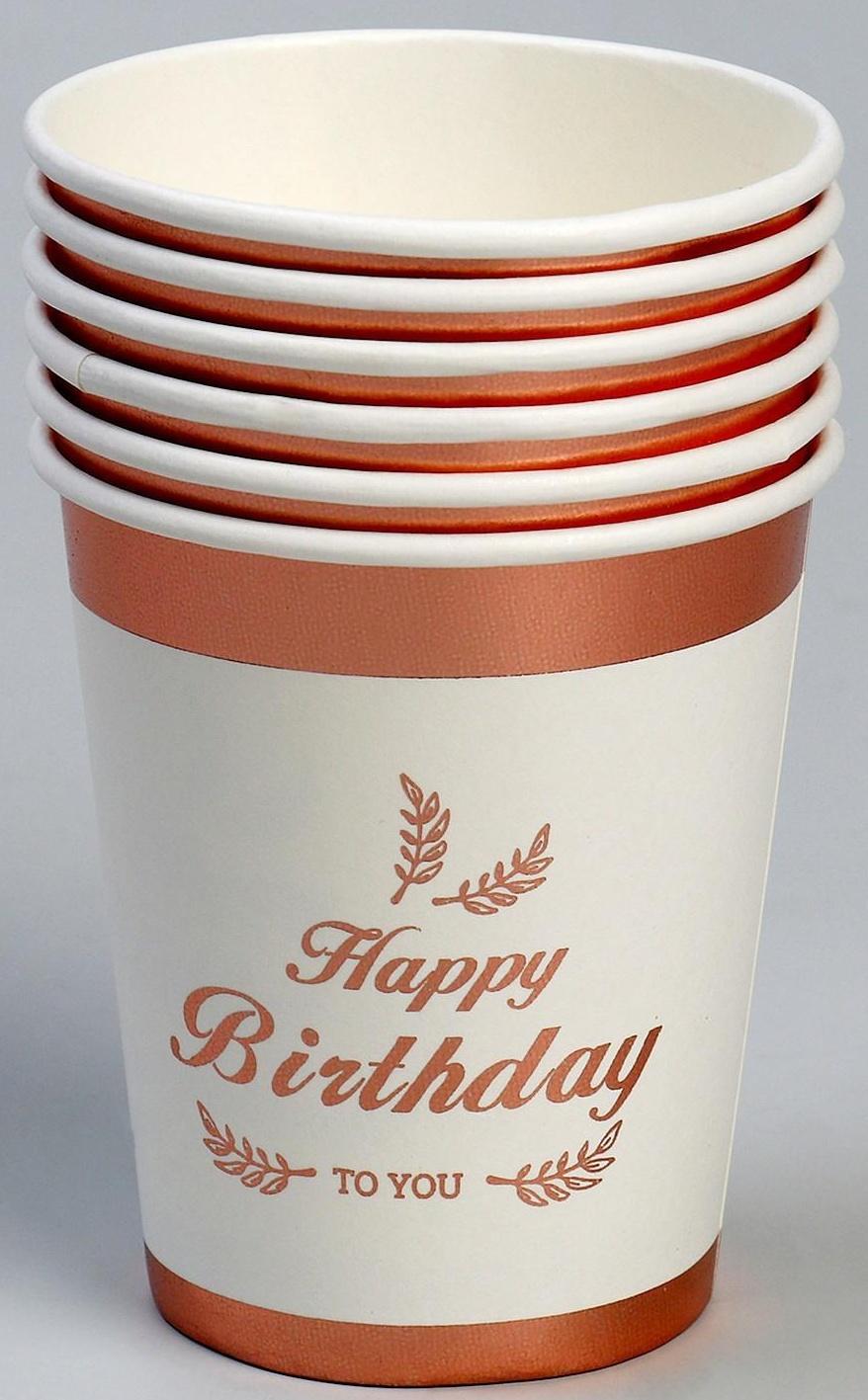 Стакан бумажный «С днём рождения», в наборе 6 штук, бронзовый