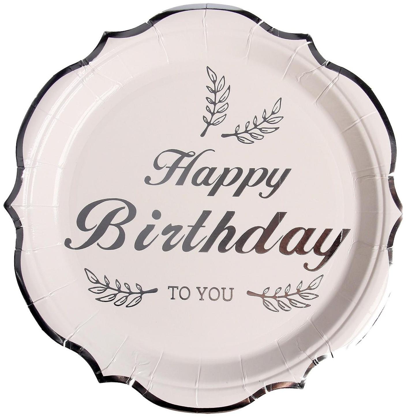 Тарелки бумажные «С днём рождения», в наборе 6 штук, цвет серебро