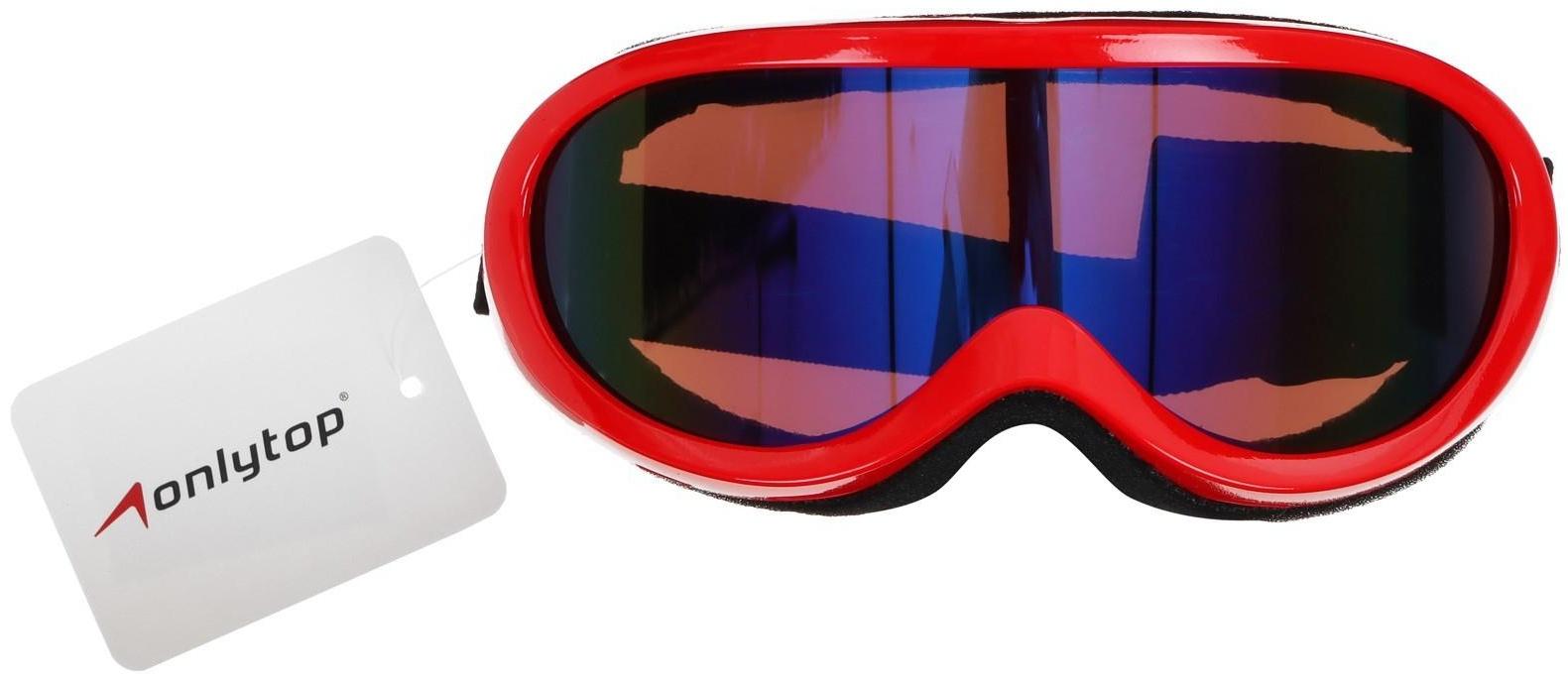 Маска горнолыжная ONLYTOP, цвет красный