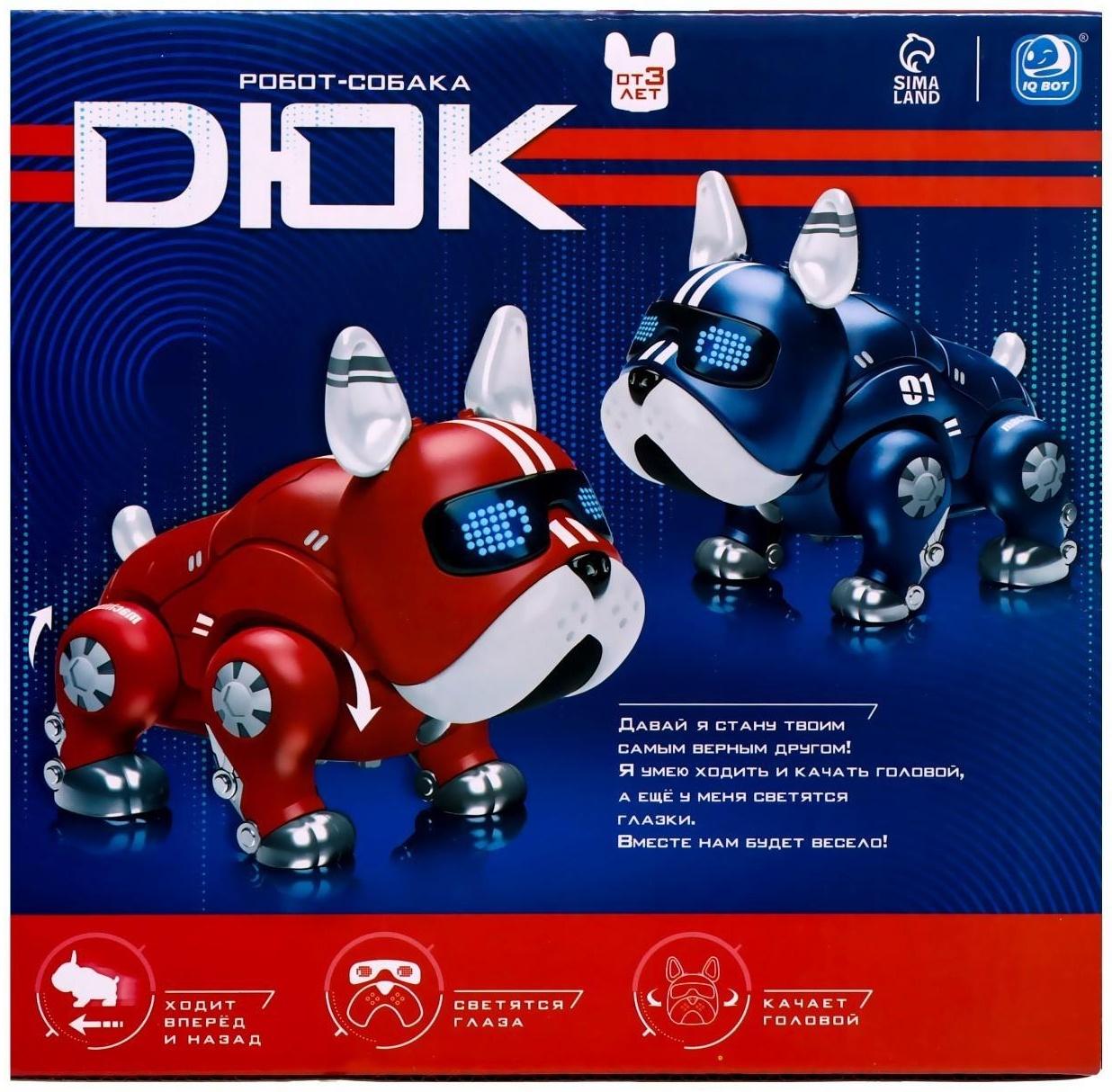 Робот-собака «Дюк», звуковые и световые эффекты, ходит, цвет красный