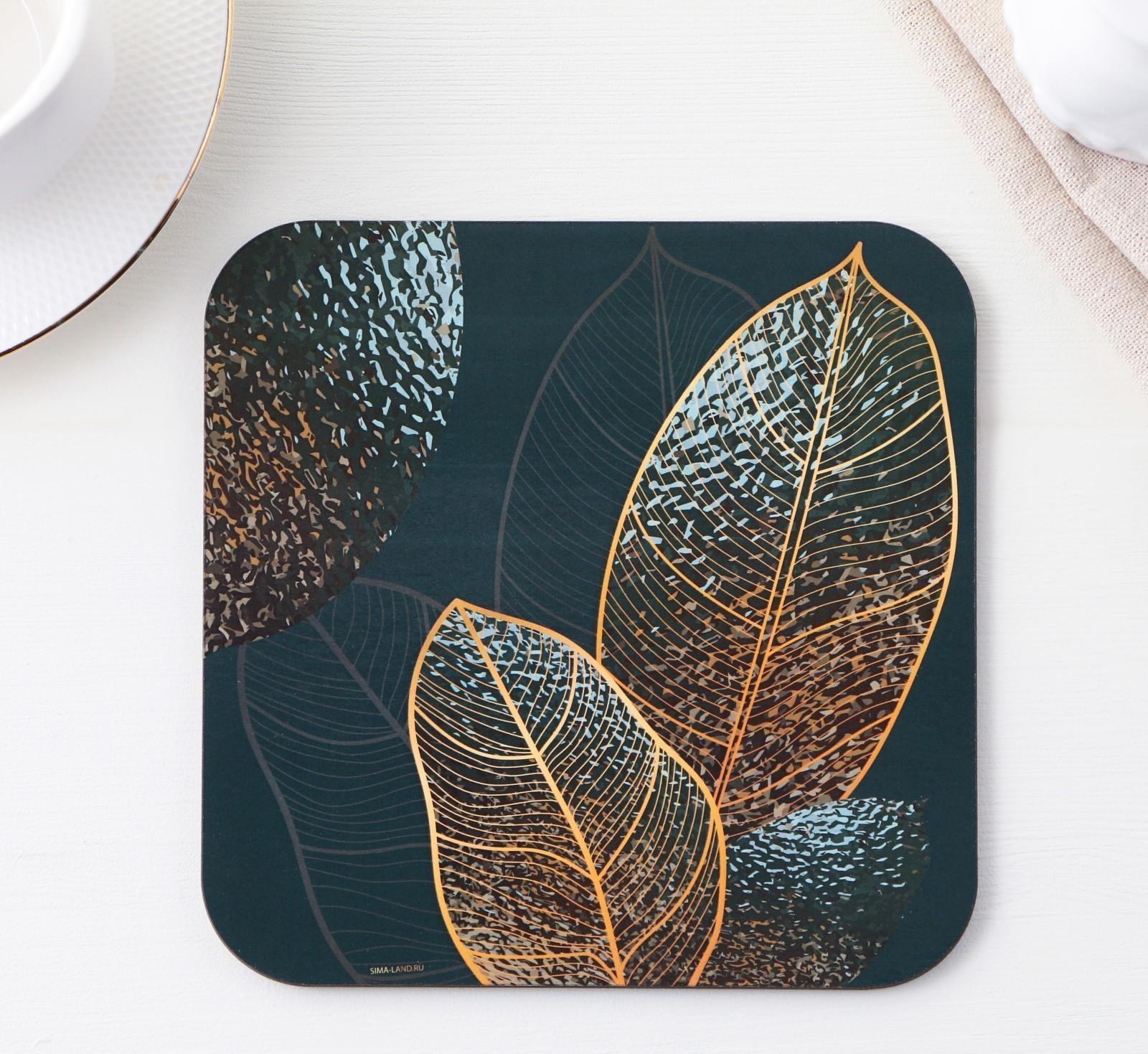 Подставка под горячее квадратная «Листья», 15х15 см