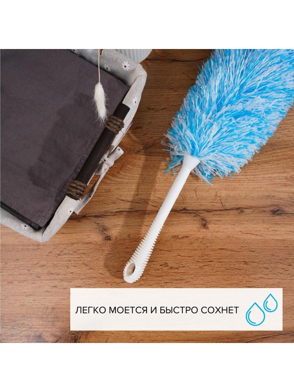 Щётка для удаления пыли Доляна «Небо», микрофибра, 61 см