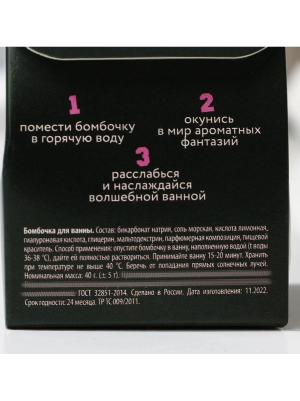 Увлажняющая бомбочка с гиалуроновой кислотой 40 г 