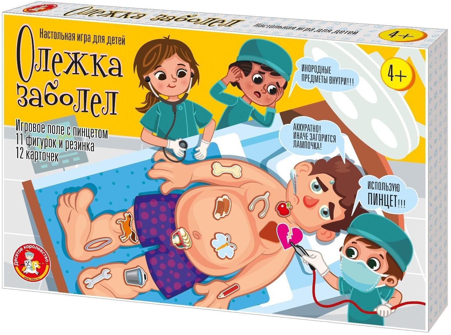 Настольная электронная игра «Олежка заболел»